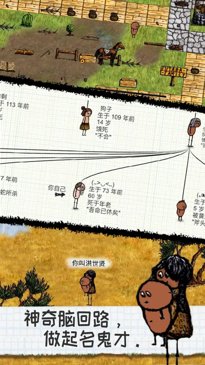 希望之村最新版本截图0