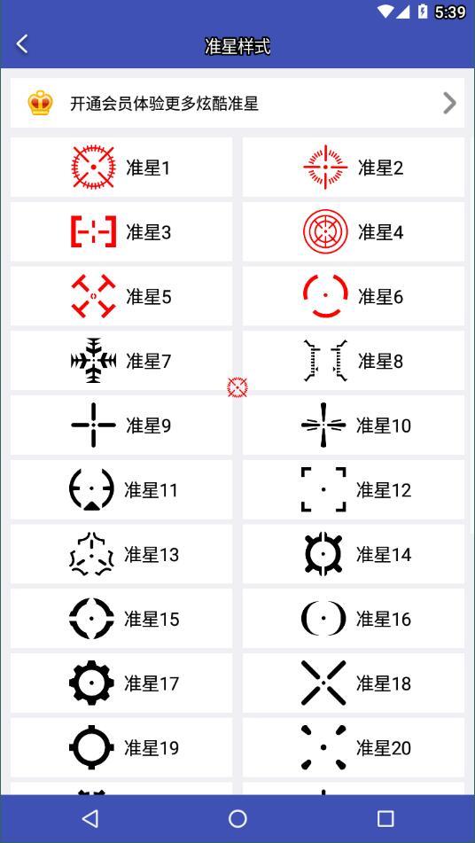 风云抠图手机版截图1