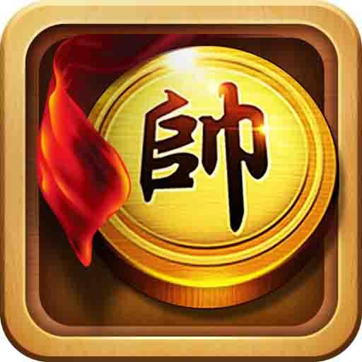 元游中国象棋免费