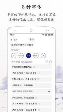 每日记最新安卓版本截图2
