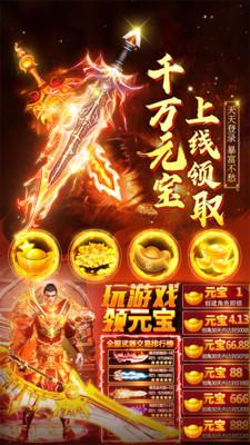 屠龙战热血传奇超变版截图1