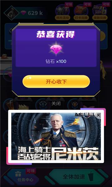 荣耀贵族领皮肤平台最新版截图3