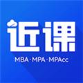 近课考研2025最新安卓下载