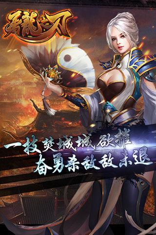 屠龙之刃送充版截图2