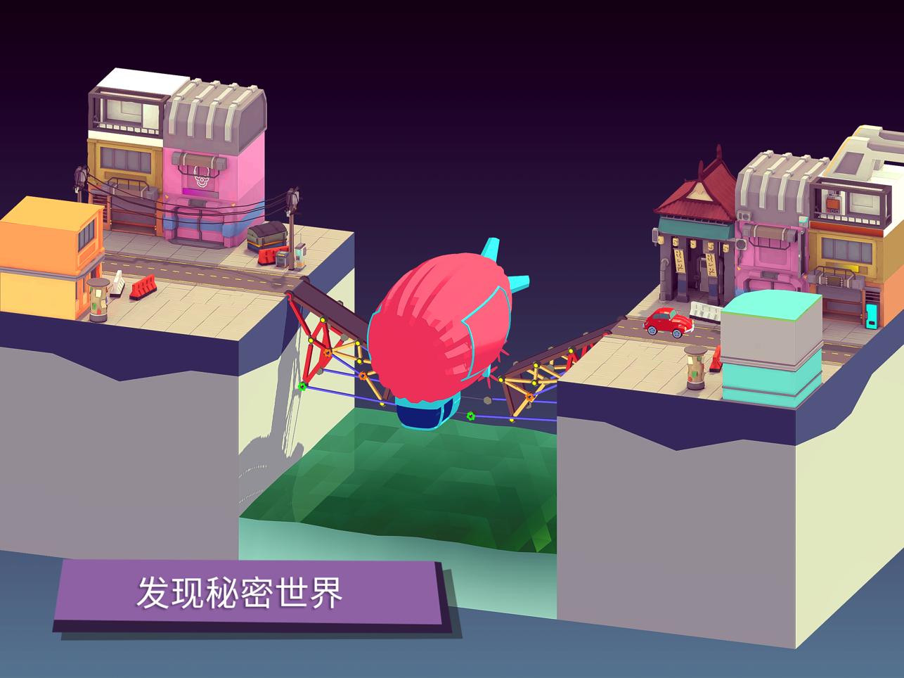 建桥模拟器手机版截图2