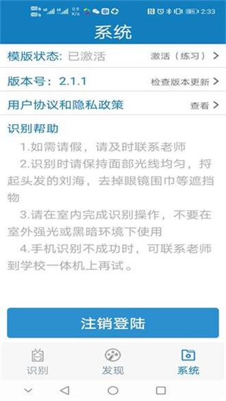 资助通安卓版下载2025截图0
