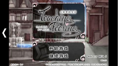 与希尔的疯狂生活8.0截图2