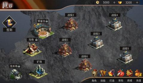割草真三国安卓版截图2