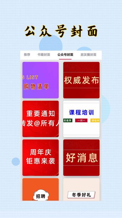 封面设计大师截图1