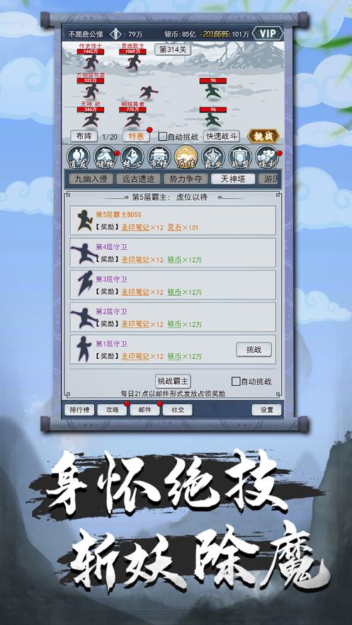 元神逍遥安卓版截图0
