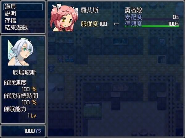 会催眠的勇者完整汉化版截图1