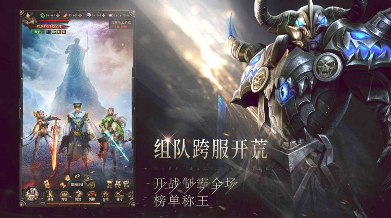 黎明召唤官网版截图0