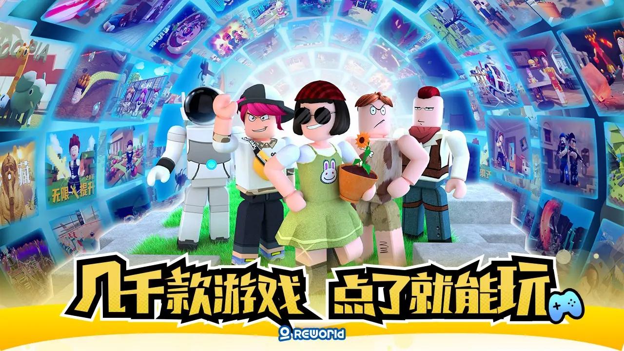 重启世界正版截图0