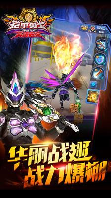 铠甲勇士英雄归来内购免费版截图2