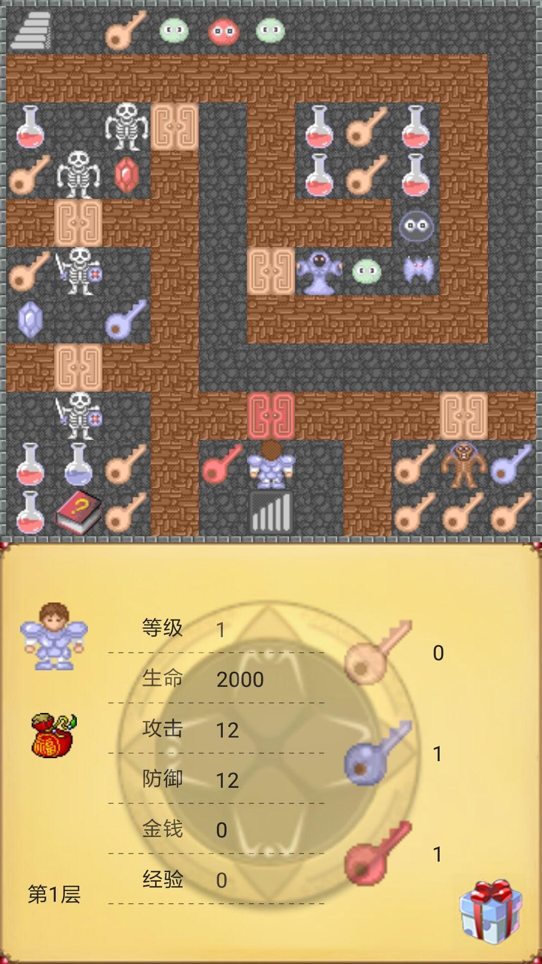 魔塔世界手机版截图2