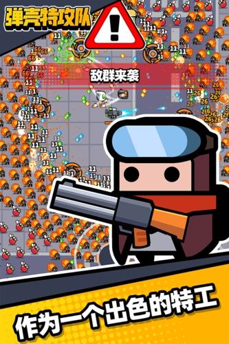 弹壳特攻队内置修改器版截图3