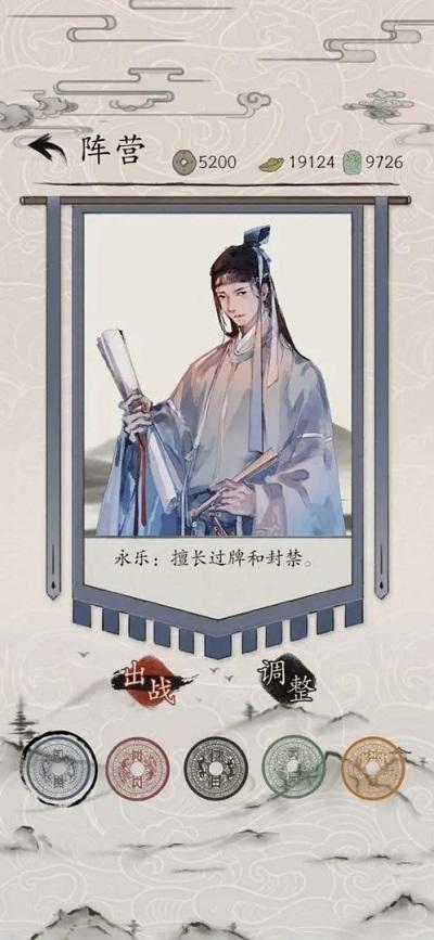 包晓生英雄传截图3