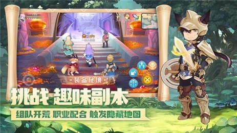 战斗吧冒险家官方版截图1