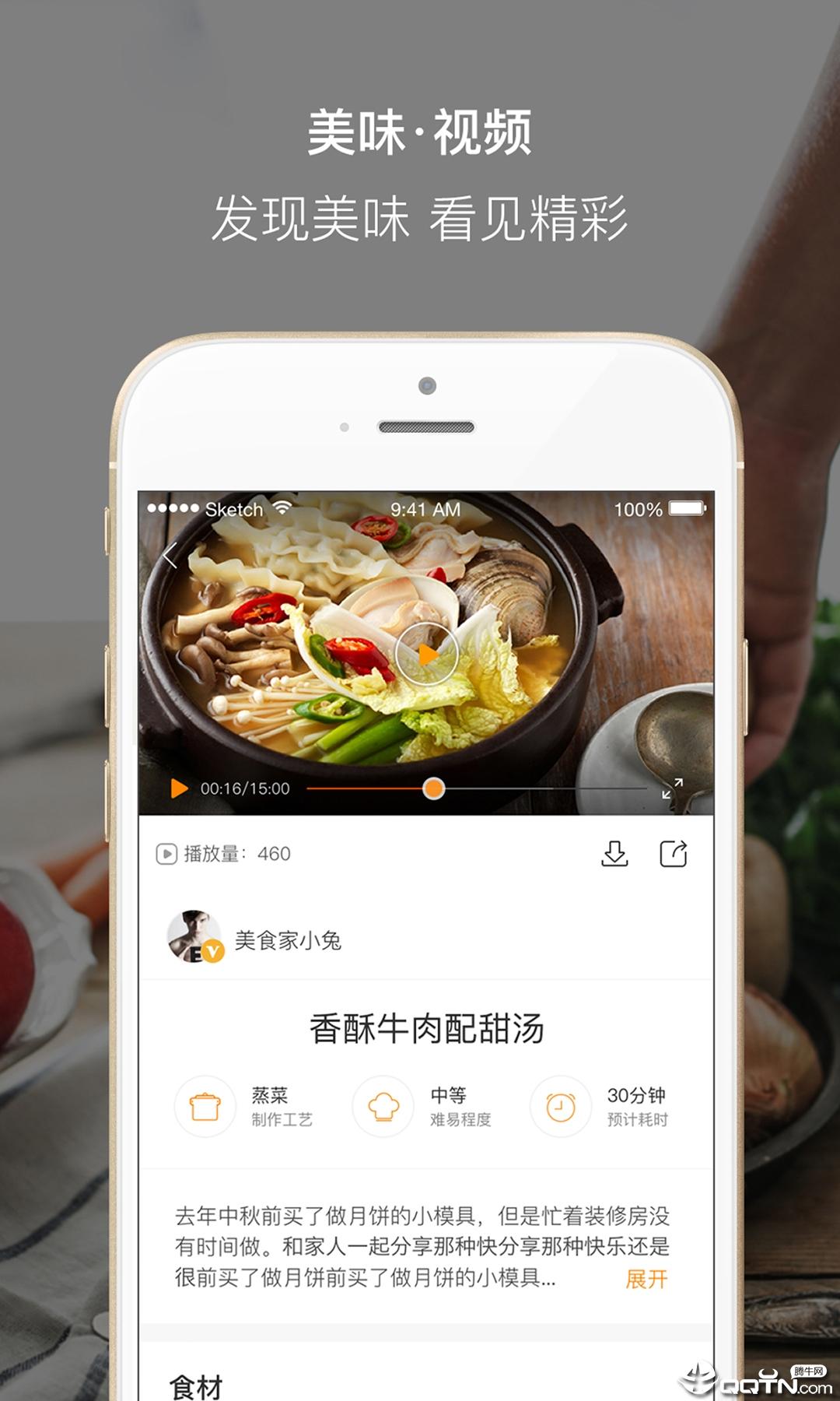 好豆菜谱大全截图2