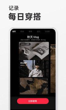 小红书极简版截图2
