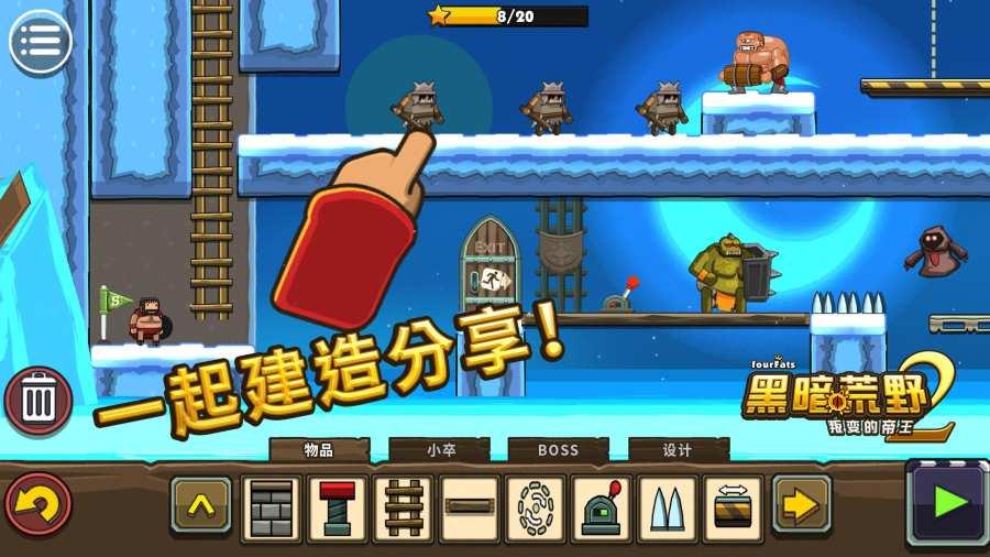 黑暗荒野2手游截图2