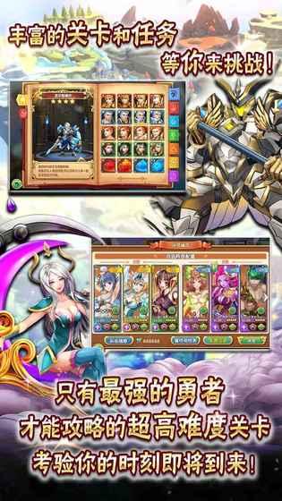 神魔召唤师最新版截图2