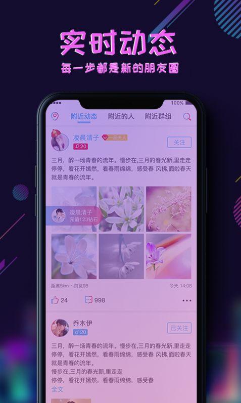 心遇app官方版截图0