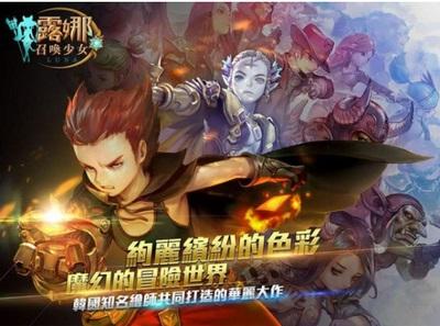 露娜召唤少女官方官网版截图1