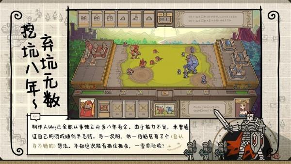 军团官方版截图3