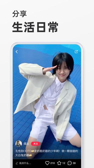 小红书2023最新版截图1
