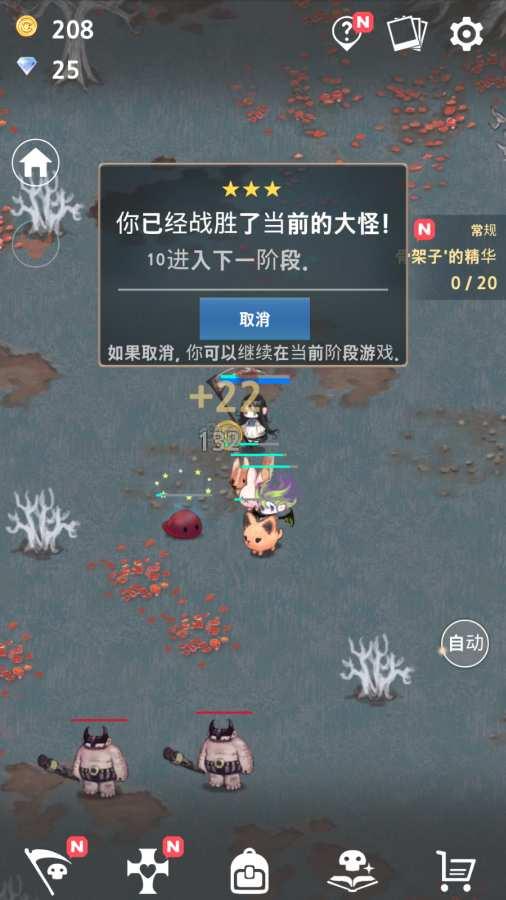 死灵法师安卓版截图1