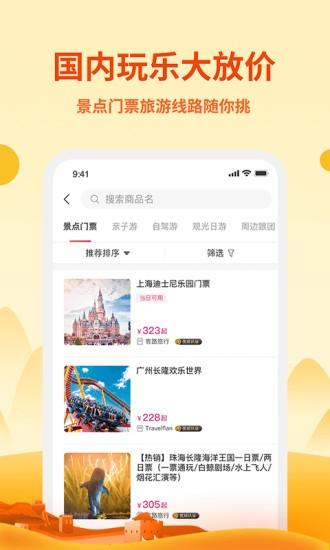 无忧行手机版截图1