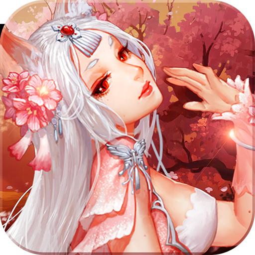 一剑仙路手游