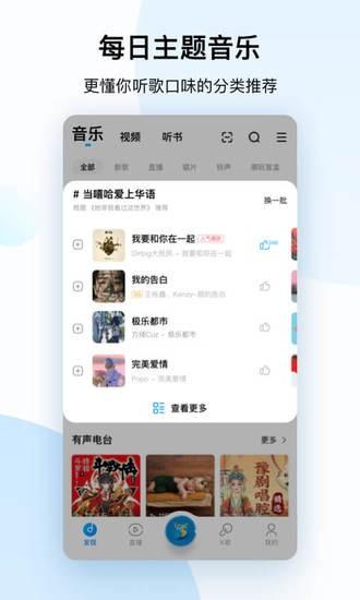 酷狗下载音乐2023手机安卓版截图1