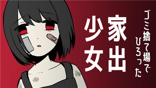 离家出走的少女官方版截图0