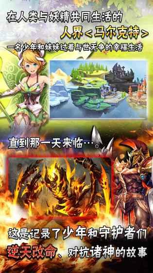神魔召唤师最新版截图1