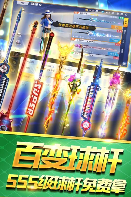 台球王者小米版截图0