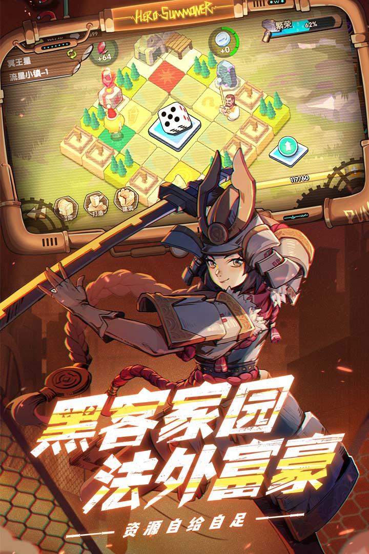 英雄召唤师官方版截图3