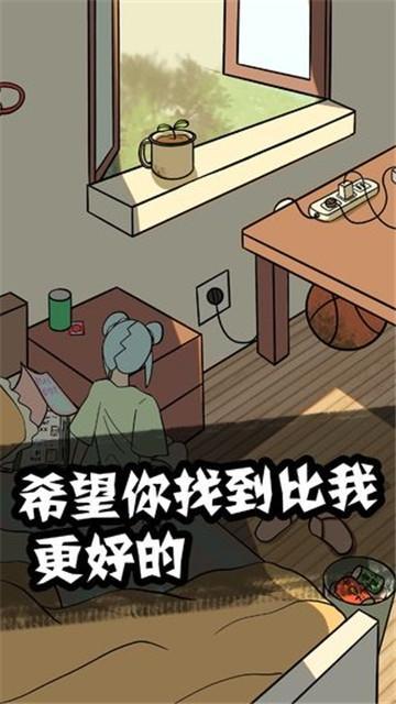 他也是我男朋友截图1