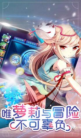 幻想少女官方版截图2