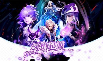 起源之纪官方版截图0