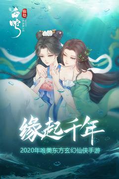 白蛇仙劫无限资源截图1
