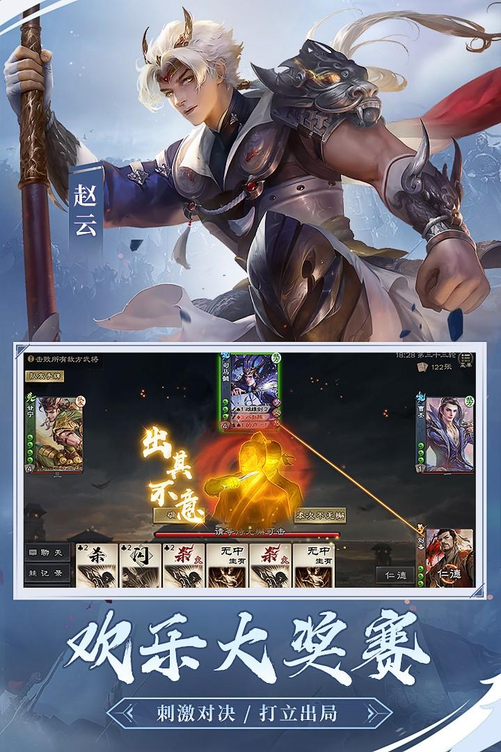 三国杀ol修改版无限元宝截图1