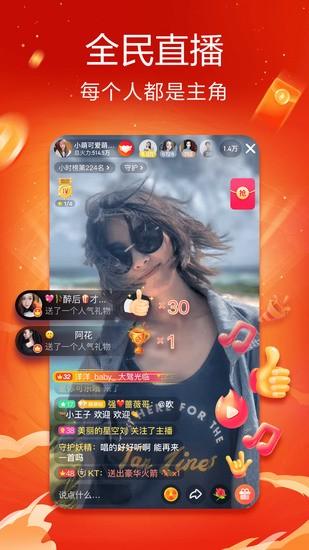 抖音火山版免费最新版截图3