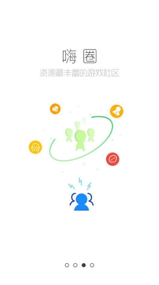 跑跑酷游戏盒子下载手机版截图0