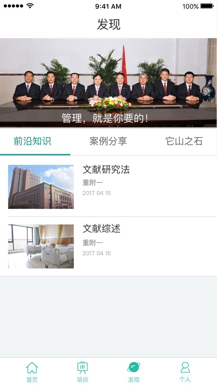 重医一院挂号预约平台手机版截图2