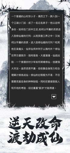 斗破修真诀官网版截图1
