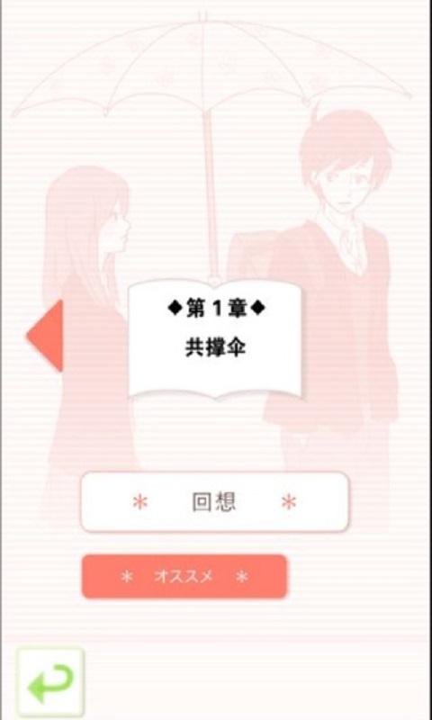 我们分手吧汉化版截图2