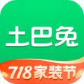 土巴兔装修手机软件安卓版