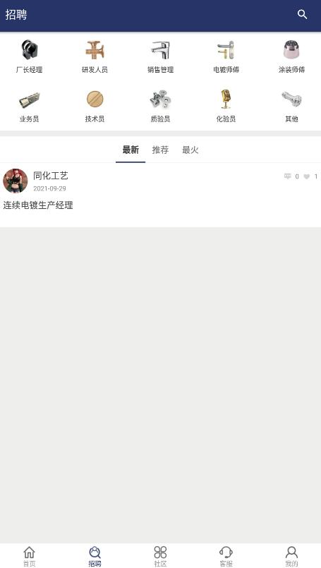仟佰镀app安卓版截图3